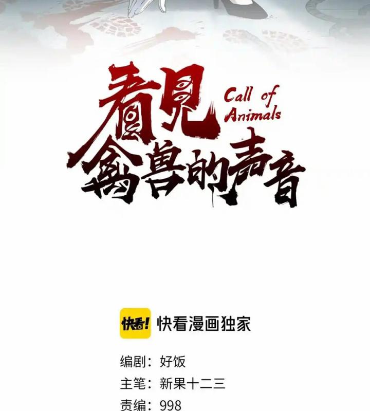 Tiêng Gọi Từ Muôn Loài Chapter 14 - Trang 2