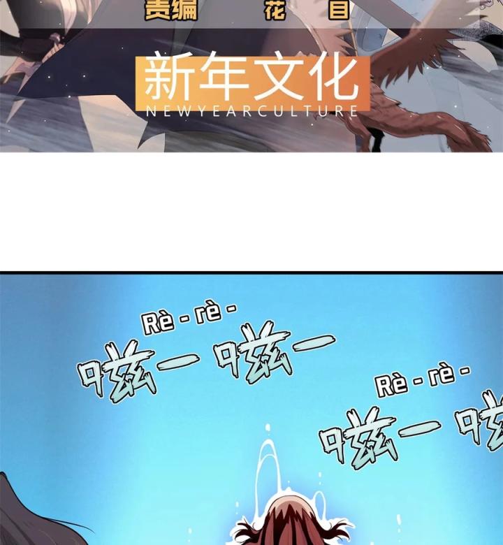 Từ Giờ, Ta Chính Là Bậc Thầy Của Pháp Sư Chapter 146 - Trang 3