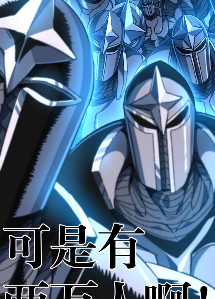 Thiếu Niên Bất Lương Vô Địch Solo Lại Muốn Làm Vú Em Trong Game Chapter 31 - Trang 2