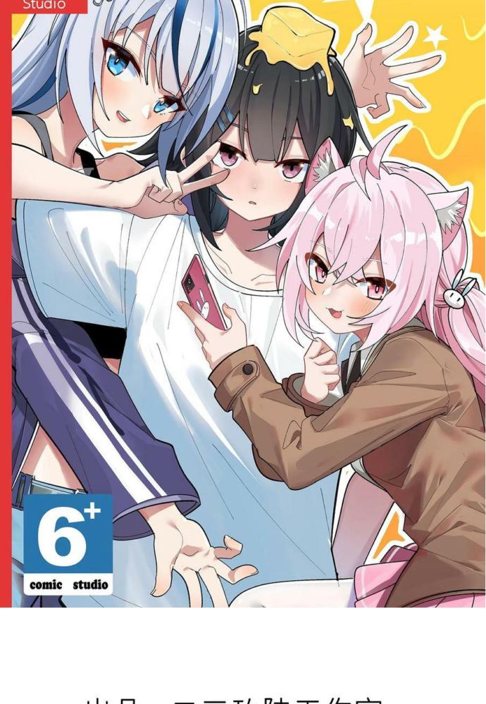 Giả Gái Chơi Game Hẹn Hò Chapter 22 - Trang 2