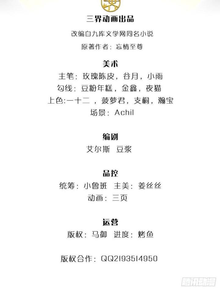 Võ đạo đại đế Chapter 33 - Next Chapter 34