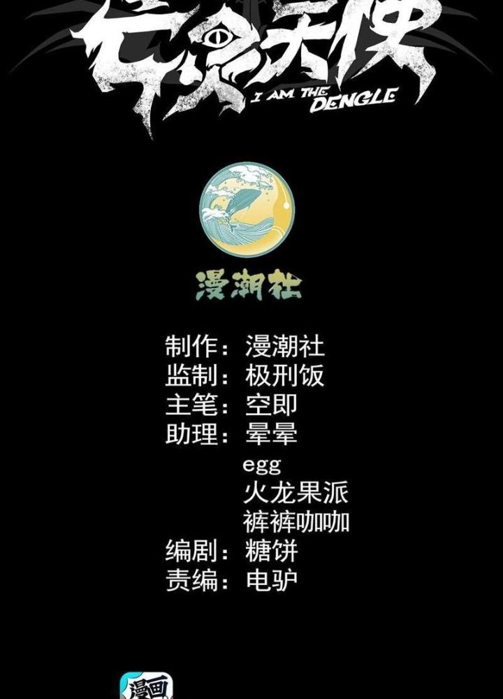 Vong Linh Thiên Sứ Chapter 17 - Next Chapter 18