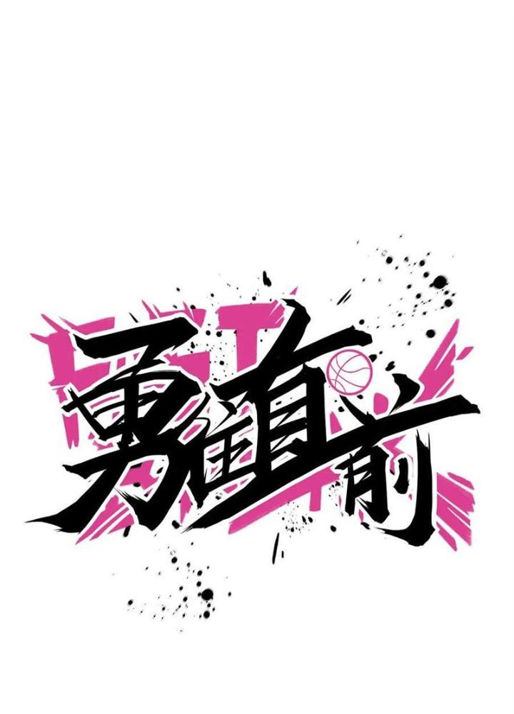 Dũng Cảm Tiến Về Phía Trước Chapter 68 - Trang 2