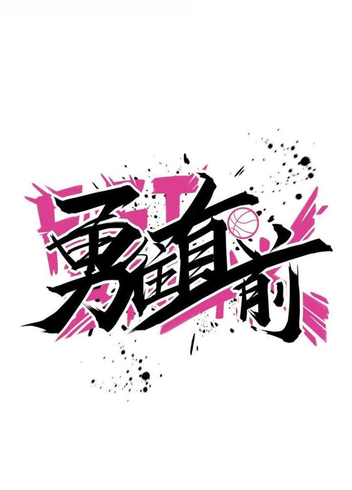 Dũng Cảm Tiến Về Phía Trước Chapter 72 - Trang 2