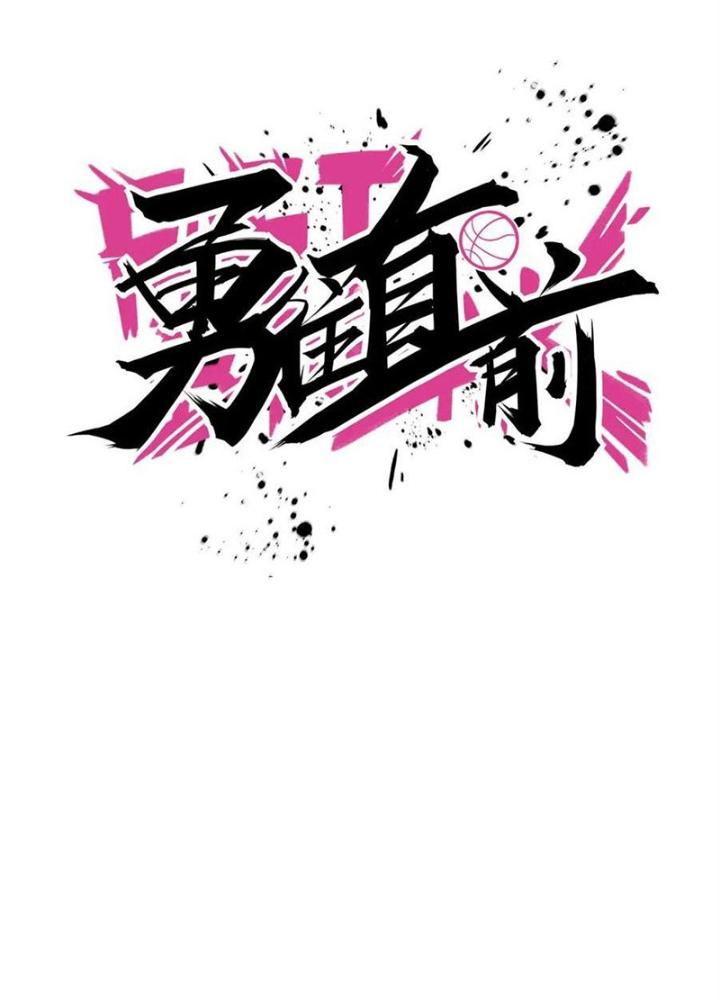 Dũng Cảm Tiến Về Phía Trước Chapter 74 - Trang 2