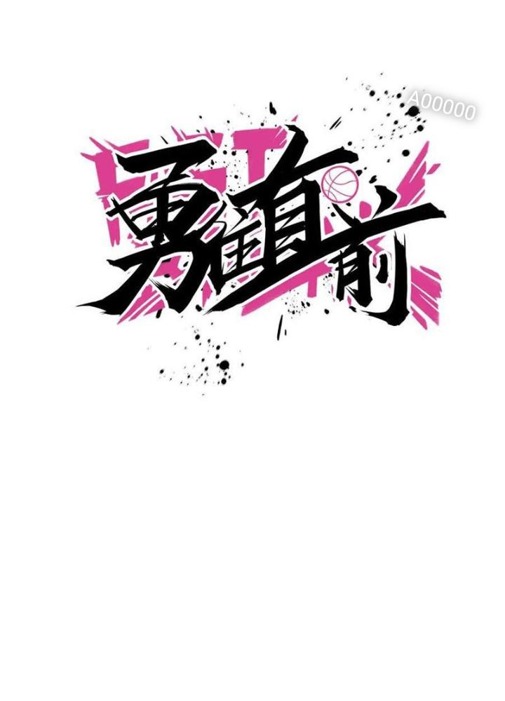 Dũng Cảm Tiến Về Phía Trước Chapter 75 - Trang 2