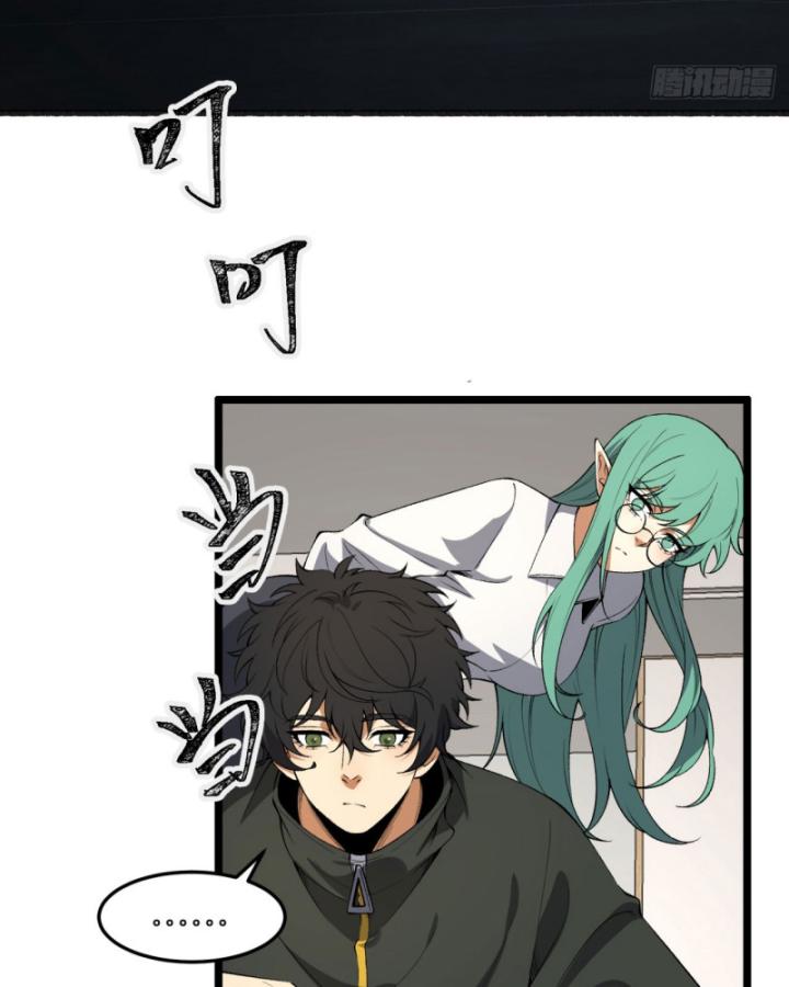 Ngài Hoàn Toàn Không Tiết Lộ Sao? Chapter 49 - Trang 2
