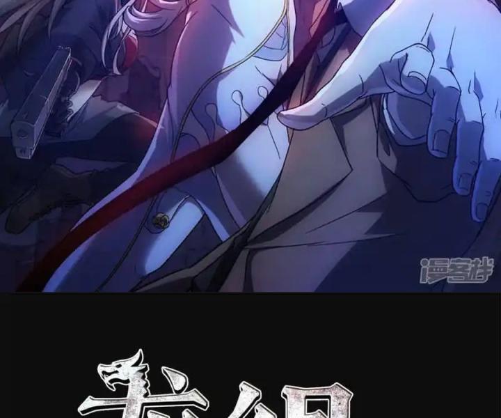 Long Hội: Thần Chiến Tranh Và Linh Cốt Tinh Chapter 13 - Trang 2