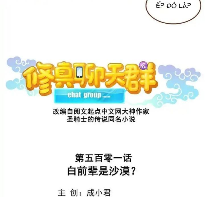 Tu Chân Nói Chuyện Phiếm Quần Chapter 501 - Trang 4