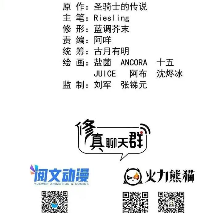Tu Chân Nói Chuyện Phiếm Quần Chapter 501 - Trang 4