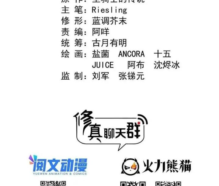 Tu Chân Nói Chuyện Phiếm Quần Chapter 502 - Trang 4
