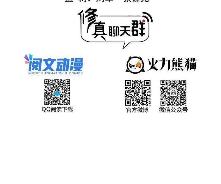 Tu Chân Nói Chuyện Phiếm Quần Chapter 505 - Trang 4