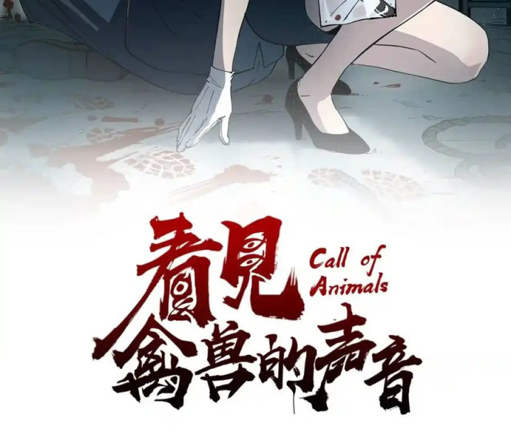 Tiêng Gọi Từ Muôn Loài Chapter 18 - Trang 2