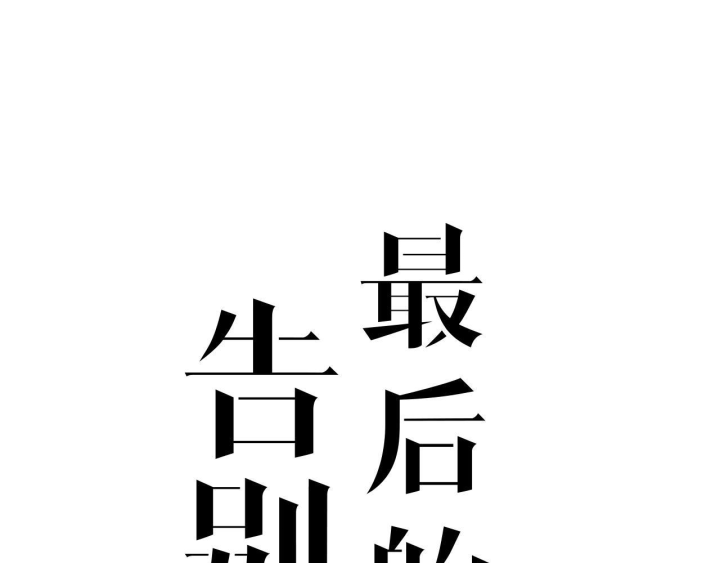 Huyễn Thực Chapter 3 - Trang 2