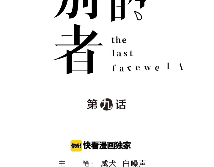 Huyễn Thực Chapter 3 - Trang 2