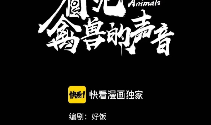 Tiêng Gọi Từ Muôn Loài Chapter 20 - Trang 2