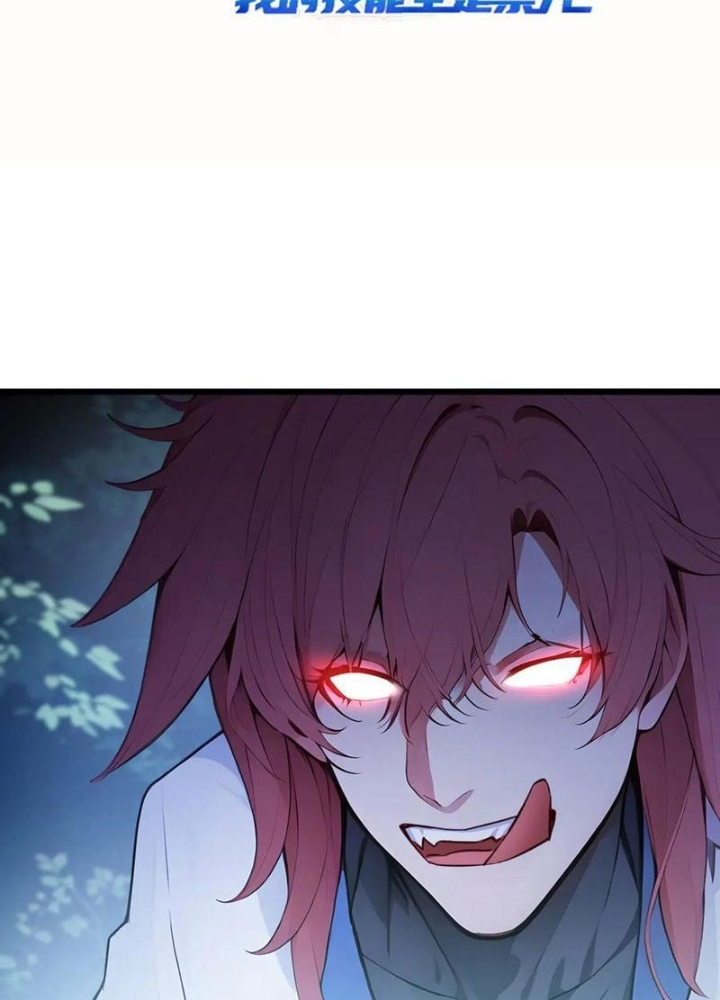 Toàn Dân Chuyển Chức: Tất Cả Kỹ Năng Của Ta Đều Là Cấm Chú Chapter 56 - Trang 2