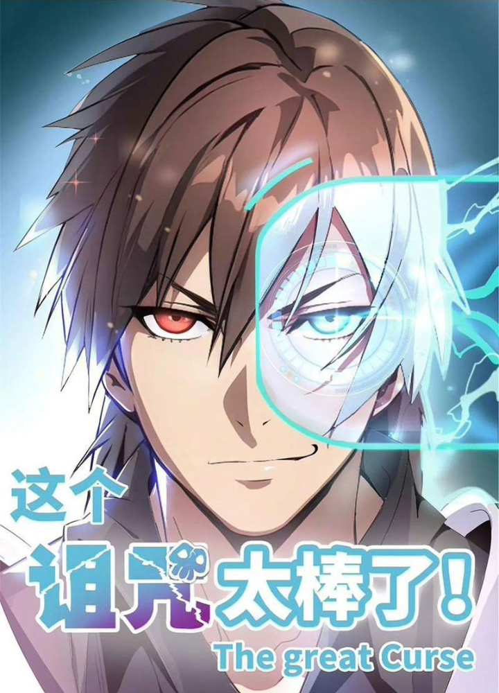Lời Nguyền Này Thật Tuyệt Vời Chapter 72 - Trang 3