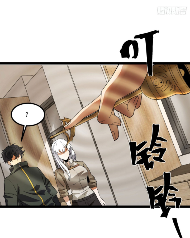 Ngài Hoàn Toàn Không Tiết Lộ Sao? Chapter 50 - Trang 2