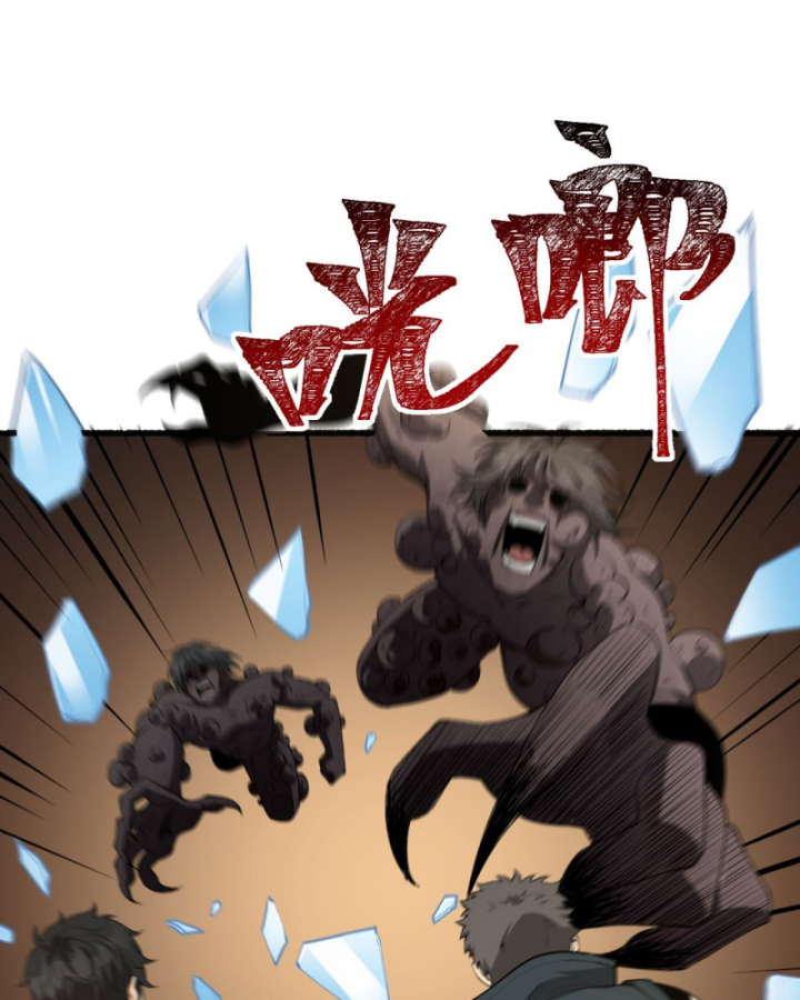 Ngài Hoàn Toàn Không Tiết Lộ Sao? Chapter 50 - Trang 2