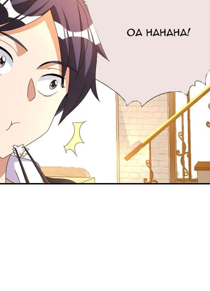 Từ Hôm Nay Bắt Đầu Làm Người Giàu Nhất Chapter 257 - Trang 3