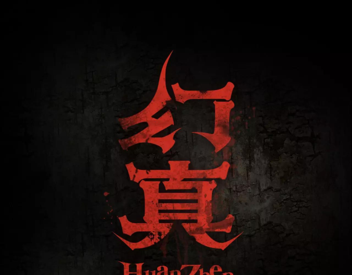 Huyễn Thực Chapter 4 - Trang 3