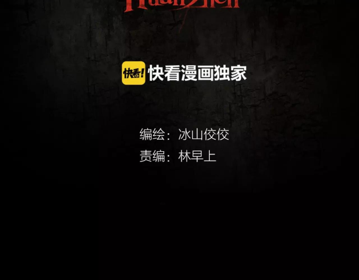 Huyễn Thực Chapter 4 - Trang 3