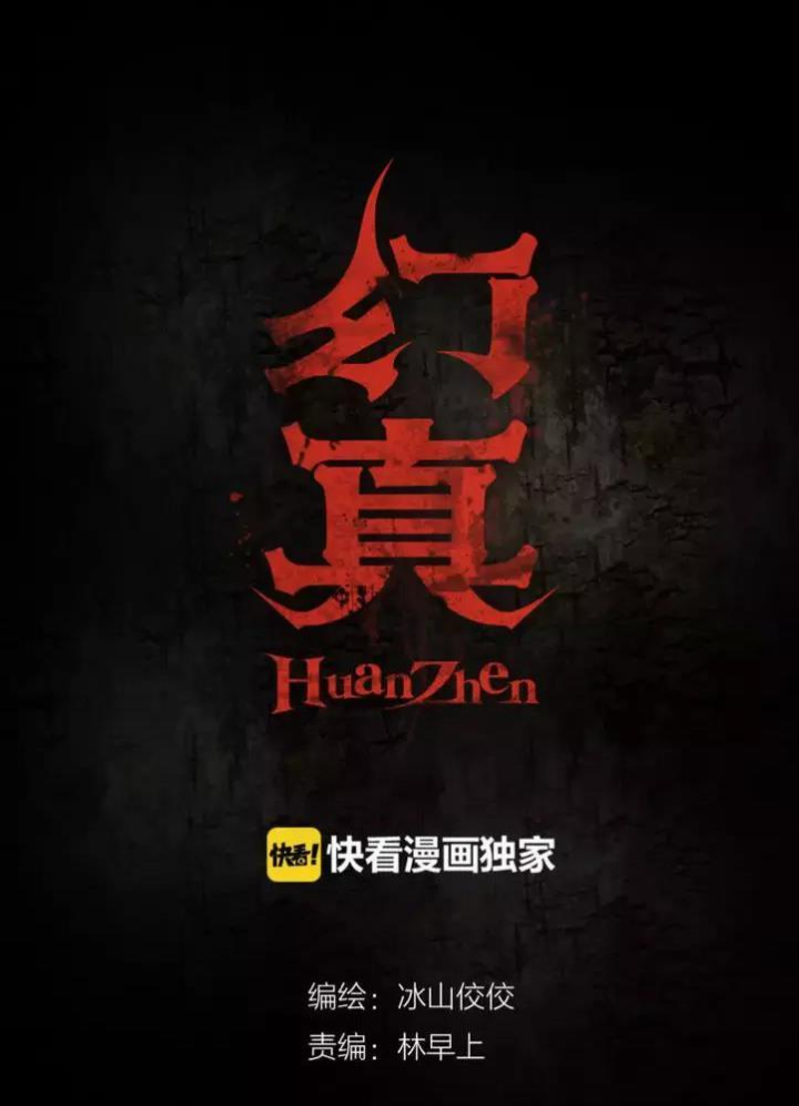 Huyễn Thực Chapter 5 - Trang 3