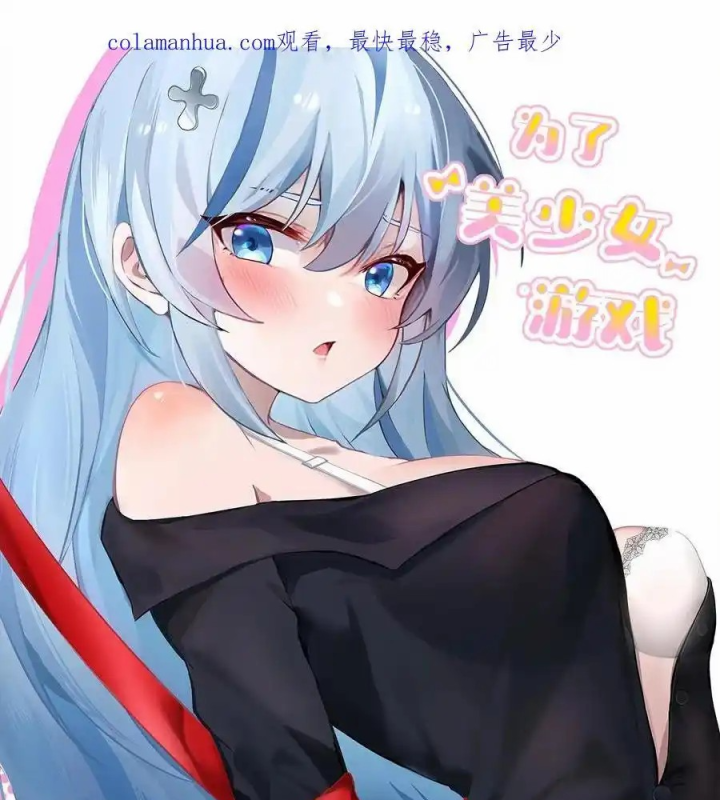 Giả Gái Chơi Game Hẹn Hò Chapter 27 - Trang 2
