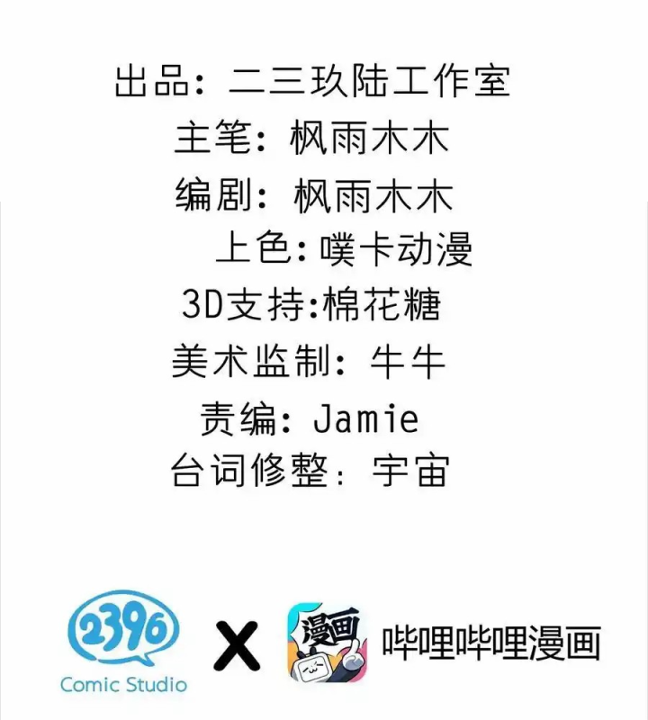 Giả Gái Chơi Game Hẹn Hò Chapter 27 - Trang 2