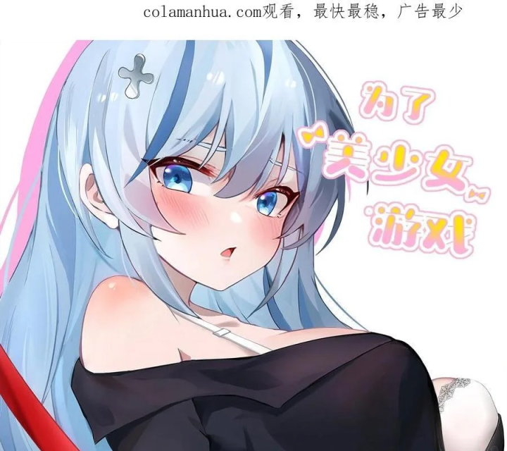 Giả Gái Chơi Game Hẹn Hò Chapter 28 - Trang 2