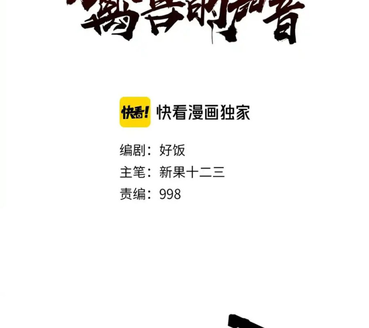 Tiêng Gọi Từ Muôn Loài Chapter 21 - Trang 2