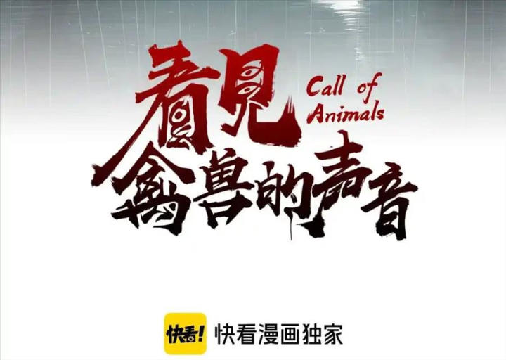 Tiêng Gọi Từ Muôn Loài Chapter 22 - Trang 2