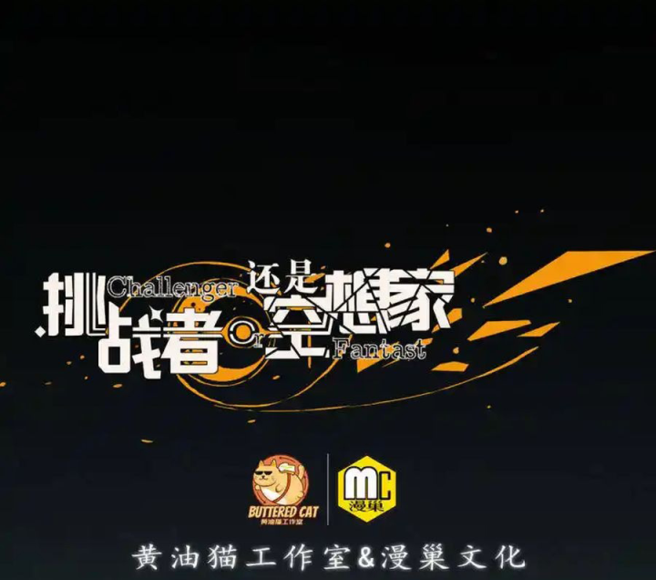 Kẻ Thách Thức Hay Nhà Không Tưởng Chapter 17 - Trang 2