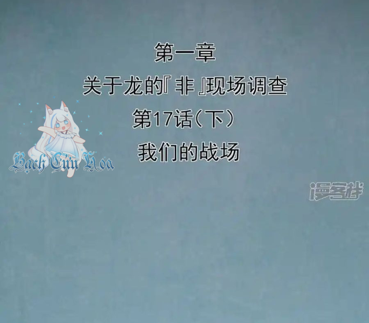 Kẻ Thách Thức Hay Nhà Không Tưởng Chapter 17.1 - Trang 2