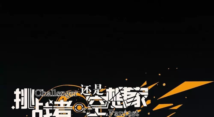 Kẻ Thách Thức Hay Nhà Không Tưởng Chapter 18 - Trang 2