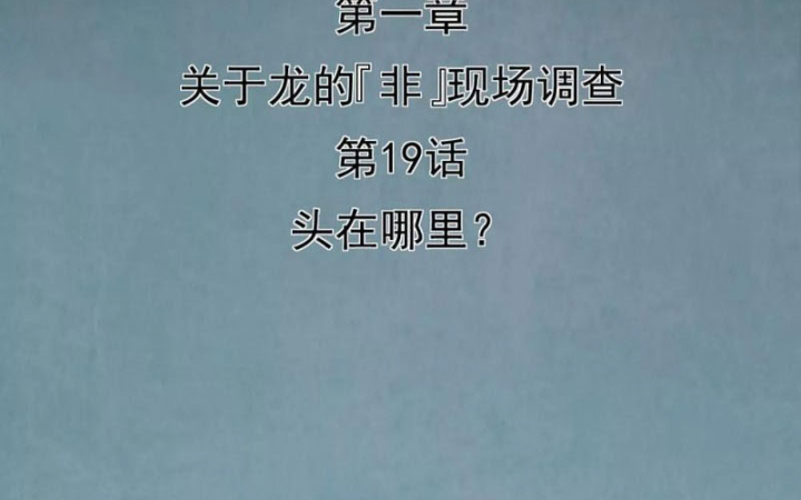 Kẻ Thách Thức Hay Nhà Không Tưởng Chapter 19 - Trang 2