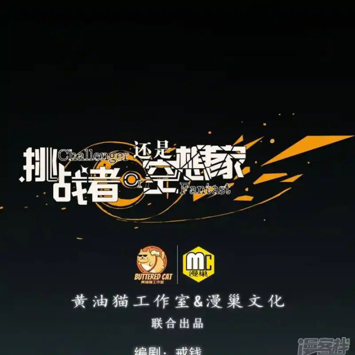 Kẻ Thách Thức Hay Nhà Không Tưởng Chapter 20 - Trang 2