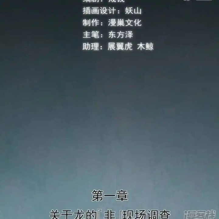 Kẻ Thách Thức Hay Nhà Không Tưởng Chapter 20 - Trang 2