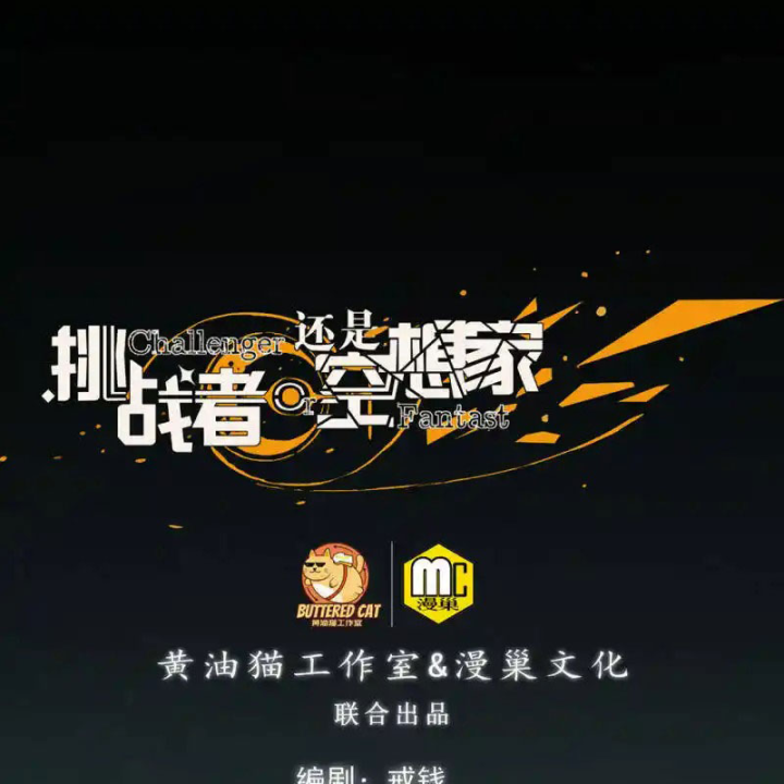 Kẻ Thách Thức Hay Nhà Không Tưởng Chapter 21 - Trang 2