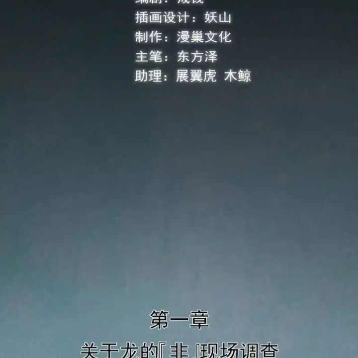 Kẻ Thách Thức Hay Nhà Không Tưởng Chapter 21 - Trang 2