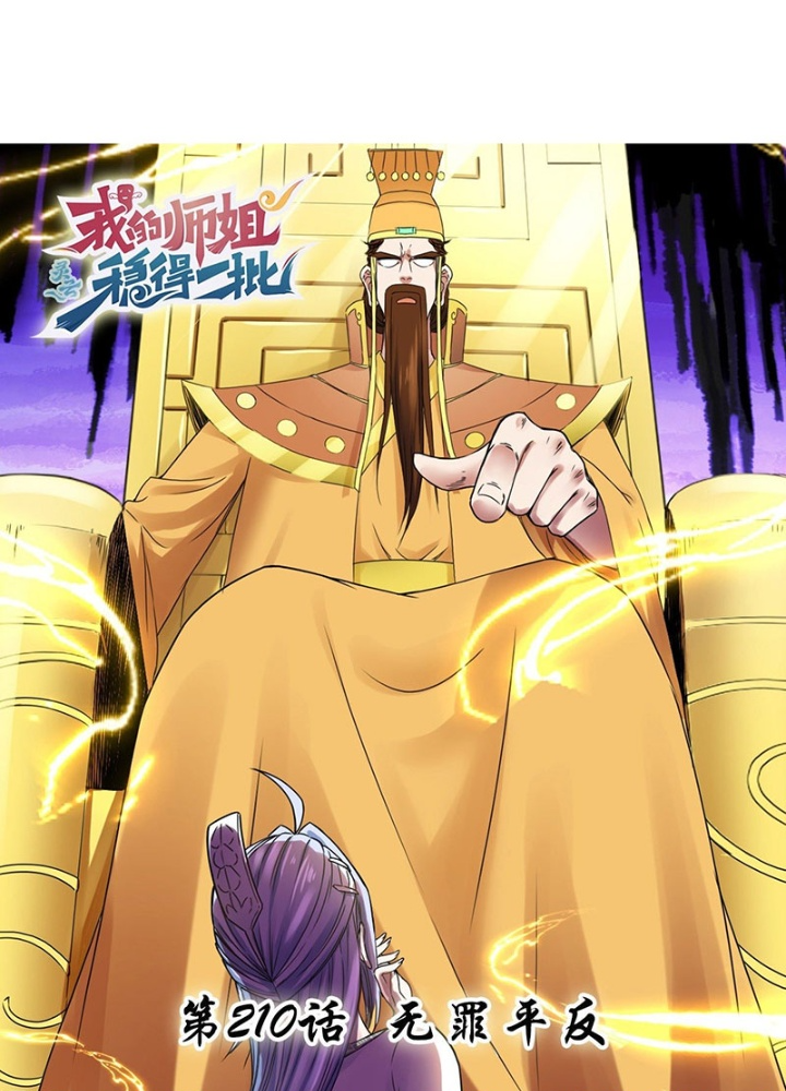 Sư Tỷ Của Ta Đông Đến Một Đám Chapter 210 - Trang 3