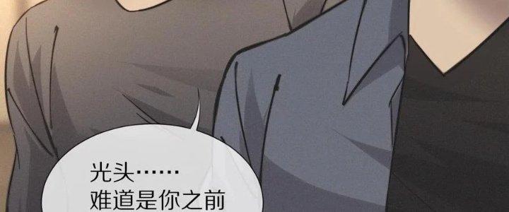 Trải Nghiệm Trở Thành Huyết Tộc Chapter 31 - Trang 3
