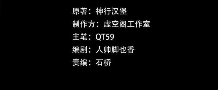 Trải Nghiệm Trở Thành Huyết Tộc Chapter 31 - Trang 3