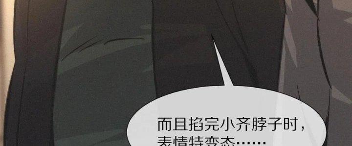 Trải Nghiệm Trở Thành Huyết Tộc Chapter 31 - Trang 3