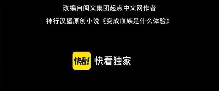 Trải Nghiệm Trở Thành Huyết Tộc Chapter 34 - Trang 3