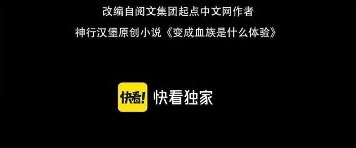 Trải Nghiệm Trở Thành Huyết Tộc Chapter 35 - Trang 3