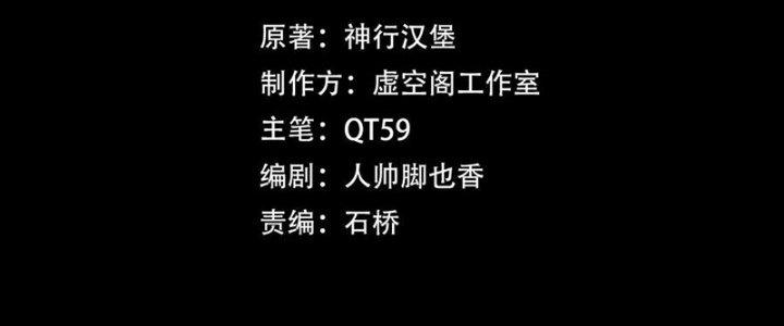 Trải Nghiệm Trở Thành Huyết Tộc Chapter 35 - Trang 3