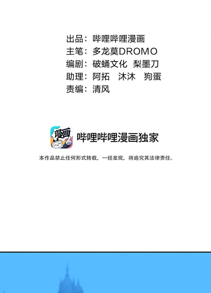 Thiếu Niên Bất Lương Vô Địch Solo Lại Muốn Làm Vú Em Trong Game Chapter 32 - Trang 2