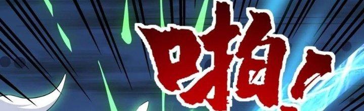 Ta Có Một Tòa Linh Anh Điện Chapter 52 - Trang 2